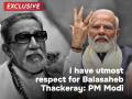 Balasaheb One Of The Most Important and Influential Leaders Of Our Time: PM Modi to Rishi Darda - Hindi News | Balasaheb One Of The Most Important and Influential Leaders Of Our Time: PM Modi to Rishi Darda | Latest politics News at Lokmattimes.com