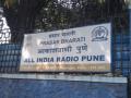 Decision to relocate Akashvani Pune news unit put on hold amidst criticism - Hindi News | Decision to relocate Akashvani Pune news unit put on hold amidst criticism | Latest maharashtra News at Lokmattimes.com