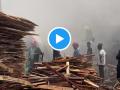 Pune Fire: Major Blaze Broke Out at Scrap Godown Moi Region Near Chikali in Pimpri Chinchwad (Watch Video) - Hindi News | Pune Fire: Major Blaze Broke Out at Scrap Godown Moi Region Near Chikali in Pimpri Chinchwad (Watch Video) | Latest pune News at Lokmattimes.com