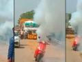 Fourth electric scooter catches fire in India, shocking images goes viral! - Hindi News | Fourth electric scooter catches fire in India, shocking images goes viral! | Latest national News at Lokmattimes.com