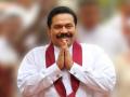 Mahinda Rajapaksa sworn-in as Prime Minister of Sri Lanka - Hindi News | Mahinda Rajapaksa sworn-in as Prime Minister of Sri Lanka | Latest international News at Lokmattimes.com
