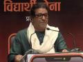 Maharashtra Navnirman Reel Baaz Award: Raj Thackeray praises Marathi Reel stars' contributions - Hindi News | Maharashtra Navnirman Reel Baaz Award: Raj Thackeray praises Marathi Reel stars' contributions | Latest maharashtra News at Lokmattimes.com
