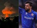 'Immoral and Barbaric': Rashid Khan Reacts After Pakistan Airstrikes Kill 3 Cricketers in Afghanistan - Hindi News | 'Immoral and Barbaric': Rashid Khan Reacts After Pakistan Airstrikes Kill 3 Cricketers in Afghanistan | Latest cricket News at Lokmattimes.com