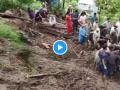 Jammu and Kashmir Landslide: At Least 7 Feared Dead as Landslide Flattens House in Reasi - Hindi News | Jammu and Kashmir Landslide: At Least 7 Feared Dead as Landslide Flattens House in Reasi | Latest national News at Lokmattimes.com