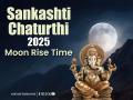 Sankashti Chaturthi 2025 Moon Rise Time: Know Date, Significance and Puja Rituals - Hindi News | Sankashti Chaturthi 2025 Moon Rise Time: Know Date, Significance and Puja Rituals | Latest lifestyle News at Lokmattimes.com