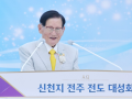 Revelation unveiled: Shincheonji Seminar Draws Global Crowd - Hindi News | Revelation unveiled: Shincheonji Seminar Draws Global Crowd | Latest lifestyle News at Lokmattimes.com