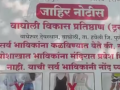 Pune: Wagheshwar temple implement clothing guidelines, restricting revealing attire for devotees - Hindi News | Pune: Wagheshwar temple implement clothing guidelines, restricting revealing attire for devotees | Latest maharashtra News at Lokmattimes.com