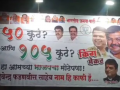 Banner war escalates between Shiv Sena and BJP in Ulhasnagar - Hindi News | Banner war escalates between Shiv Sena and BJP in Ulhasnagar | Latest maharashtra News at Lokmattimes.com