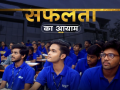 AAYAM: Shaping Futures Since 2013 - Hindi News | AAYAM: Shaping Futures Since 2013 | Latest national News at Lokmattimes.com