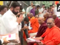 Buddhist Monks Extend Dhamma Blessings to Maharashtra CM Eknath Shinde At Varsha Bungalow - Hindi News | Buddhist Monks Extend Dhamma Blessings to Maharashtra CM Eknath Shinde At Varsha Bungalow | Latest maharashtra News at Lokmattimes.com