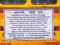 Banner on Dombivli School Bus Fuels Language Row: 'Let the Mother Die and Aunt Live' - Hindi News | Banner on Dombivli School Bus Fuels Language Row: 'Let the Mother Die and Aunt Live' | Latest thane News at Lokmattimes.com