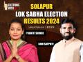 Solapur Election Results 2024: Praniti Shinde Takes Big Lead with 17000 Votes at the end of Round Two of Vote Counting - Hindi News | Solapur Election Results 2024: Praniti Shinde Takes Big Lead with 17000 Votes at the end of Round Two of Vote Counting | Latest maharashtra News at Lokmattimes.com