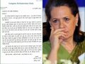 I Know You Will Stand By Me: Sonia Gandhi's Emotional Letter To Rae Bareli Voters - Hindi News | I Know You Will Stand By Me: Sonia Gandhi's Emotional Letter To Rae Bareli Voters | Latest national News at Lokmattimes.com