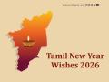 Happy Puthandu 2026: Wishes, Messages, and WhatsApp Status to Share as You Celebrate the Tamil New Year - Hindi News | Happy Puthandu 2026: Wishes, Messages, and WhatsApp Status to Share as You Celebrate the Tamil New Year | Latest lifestyle News at Lokmattimes.com