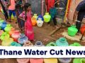 Thane Water Cut: Kalwa, Mumbra, and These Areas Won't Receive Water For 24-Hours Due To Repairs on May 24 - Hindi News | Thane Water Cut: Kalwa, Mumbra, and These Areas Won't Receive Water For 24-Hours Due To Repairs on May 24 | Latest thane News at Lokmattimes.com