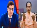 Arnab Goswami sends out a warning to Uddhav Thackeray, after release from Taloja jail - Hindi News | Arnab Goswami sends out a warning to Uddhav Thackeray, after release from Taloja jail | Latest maharashtra News at Lokmattimes.com