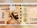 Nitesh Rane shares morphed pic of Rs 200 note with Chhatrapati Shivaji Maharaj - Hindi News | Nitesh Rane shares morphed pic of Rs 200 note with Chhatrapati Shivaji Maharaj | Latest maharashtra News at Lokmattimes.com