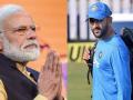 Mahendra Singh Dhoni acknowledges PM Narendra Modi's letter on retirement - Hindi News | Mahendra Singh Dhoni acknowledges PM Narendra Modi's letter on retirement | Latest cricket News at Lokmattimes.com