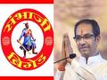 Uddhav Thackeray announces Sena’s alliance with Maratha outfit Sambhaji brigade - Hindi News | Uddhav Thackeray announces Sena’s alliance with Maratha outfit Sambhaji brigade | Latest maharashtra News at Lokmattimes.com