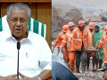 Wayanad Landslides: Search and Rescue Operations in Final Stages; 206 People Still Missing, Says Kerala CM Pinarayi Vijayan - Hindi News | Wayanad Landslides: Search and Rescue Operations in Final Stages; 206 People Still Missing, Says Kerala CM Pinarayi Vijayan | Latest national News at Lokmattimes.com