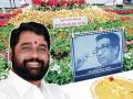 We will also visit Balasaheb's memorial and Dighe Saheb's Shaktisthala: Eknath Shinde - Hindi News | We will also visit Balasaheb's memorial and Dighe Saheb's Shaktisthala: Eknath Shinde | Latest maharashtra News at Lokmattimes.com