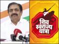 NCP (SP) Announces 'ShivSwarajya Yatra' From Aug 9 to Expose Mahayuti Govt's Failures Ahead Of Assembly Elections - Hindi News | NCP (SP) Announces 'ShivSwarajya Yatra' From Aug 9 to Expose Mahayuti Govt's Failures Ahead Of Assembly Elections | Latest maharashtra News at Lokmattimes.com