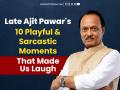 Remembering Ajit Pawar: 10 Times His Humour Lit Up Political Stages (Watch Video) - Hindi News | Remembering Ajit Pawar: 10 Times His Humour Lit Up Political Stages (Watch Video) | Latest maharashtra News at Lokmattimes.com