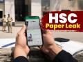 Nagpur HSC Paper Leak: Private Coaching Tutor Accused of Sharing Physics, Chemistry Papers on WhatsApp Before Exam - Hindi News | Nagpur HSC Paper Leak: Private Coaching Tutor Accused of Sharing Physics, Chemistry Papers on WhatsApp Before Exam | Latest nagpur News at Lokmattimes.com