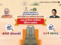 Worli BDD Chawl Redevelopment Live Streaming: Watch Online Telecast As Mumbai MHADA Hands Over Keys of 556 Flats to Residents - Hindi News | Worli BDD Chawl Redevelopment Live Streaming: Watch Online Telecast As Mumbai MHADA Hands Over Keys of 556 Flats to Residents | Latest mumbai News at Lokmattimes.com