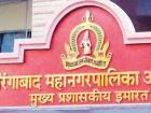 Aurangabad Municipal Corporation