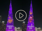 WATCH: Burj Khalifa Lights Up In KKR Colours After IPL 2024 Title Victory