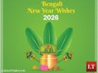 Pohela Boishakh 2026 Wishes: WhatsApp Status, Messages, and Greetings to Share as You Celebrate Bengali New Year