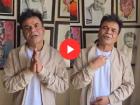 Rajpal Yadav Breaks Silence on Awards Show Mockery, Requests Fans to Stay Calm (Watch Video)