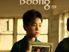 Boong’ Set for Theatrical Release on March 6 After Historic BAFTA Win