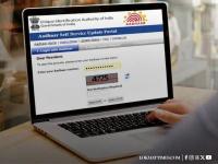 Aadhaar Card New Rules: These 3 Major Changes Coming Into Effect From November 1 - News | Aadhaar Card New Rules: These 3 Major Changes Coming Into Effect From November 1 | Latest national News at Lokmattimes.com