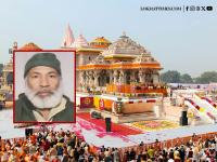 Ayodhya Police Detain Kashmiri Man for Allegedly Offering Namaz Inside Ram Mandir - News | Ayodhya Police Detain Kashmiri Man for Allegedly Offering Namaz Inside Ram Mandir | Latest national News at Lokmattimes.com