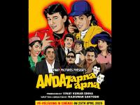 Aamir Khan and Salman Khan Announce Andaz Apna Apna Re-Release in Theatres With New Trailer (Watch Video) - News | Aamir Khan and Salman Khan Announce Andaz Apna Apna Re-Release in Theatres With New Trailer (Watch Video) | Latest entertainment News at Lokmattimes.com Aamir Khan and Salman Khan Announce Andaz Apna Apna Re-Release in Theatres With New Trailer (Watch Video) - News | Aamir Khan and Salman Khan Announce Andaz Apna Apna Re-Release in Theatres With New Trailer (Watch Video) | Latest entertainment News at Lokmattimes.com