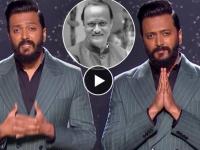 Bigg Boss Marathi 6: Riteish Deshmukh Gets Emotional While Paying Tribute to Ajit Pawar (Watch Video) - News | Bigg Boss Marathi 6: Riteish Deshmukh Gets Emotional While Paying Tribute to Ajit Pawar (Watch Video) | Latest entertainment News at Lokmattimes.com Bigg Boss Marathi 6: Riteish Deshmukh Gets Emotional While Paying Tribute to Ajit Pawar (Watch Video) - News | Bigg Boss Marathi 6: Riteish Deshmukh Gets Emotional While Paying Tribute to Ajit Pawar (Watch Video) | Latest entertainment News at Lokmattimes.com