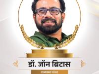 Lokmat Parliamentary Awards 2023: John Brittas Clinches the Newcomer MP Accolade - News | Lokmat Parliamentary Awards 2023: John Brittas Clinches the Newcomer MP Accolade | Latest national News at Lokmattimes.com Lokmat Parliamentary Awards 2023: John Brittas Clinches the Newcomer MP Accolade - News | Lokmat Parliamentary Awards 2023: John Brittas Clinches the Newcomer MP Accolade | Latest national News at Lokmattimes.com