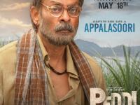 Jagapathi Babu’s Intense Appalasoori Look From Peddi Raises Excitement Ahead Of Trailer Drop - News | Jagapathi Babu’s Intense Appalasoori Look From Peddi Raises Excitement Ahead Of Trailer Drop | Latest entertainment News at Lokmattimes.com Jagapathi Babu’s Intense Appalasoori Look From Peddi Raises Excitement Ahead Of Trailer Drop - News | Jagapathi Babu’s Intense Appalasoori Look From Peddi Raises Excitement Ahead Of Trailer Drop | Latest entertainment News at Lokmattimes.com
