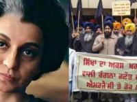 Protests Erupt Over Kangana Ranaut's Emergency in Punjab; SGPC Demands Ban on Film Screening - News | Protests Erupt Over Kangana Ranaut's Emergency in Punjab; SGPC Demands Ban on Film Screening | Latest entertainment News at Lokmattimes.com