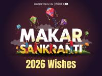 Happy Makar Sankranti 2026: Wishes, Images, Messages, Greetings To Share With Family and Friends This Festive Season - News | Happy Makar Sankranti 2026: Wishes, Images, Messages, Greetings To Share With Family and Friends This Festive Season | Latest lifestyle News at Lokmattimes.com