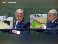 Benjamin Netanyahu Displays Two Maps at UNGA; Palestine Absent From Both (Watch Video) - News | Benjamin Netanyahu Displays Two Maps at UNGA; Palestine Absent From Both (Watch Video) | Latest international News at Lokmattimes.com