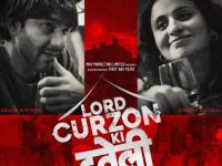Lord Curzon Ki Haveli Box Office Collection: Anshuman Jha’s Directorial Debut Earns ₹20 Lakh in 5 Days, A Rare Success for Indie Films - News | Lord Curzon Ki Haveli Box Office Collection: Anshuman Jha’s Directorial Debut Earns ₹20 Lakh in 5 Days, A Rare Success for Indie Films | Latest entertainment News at Lokmattimes.com Lord Curzon Ki Haveli Box Office Collection: Anshuman Jha’s Directorial Debut Earns ₹20 Lakh in 5 Days, A Rare Success for Indie Films - News | Lord Curzon Ki Haveli Box Office Collection: Anshuman Jha’s Directorial Debut Earns ₹20 Lakh in 5 Days, A Rare Success for Indie Films | Latest entertainment News at Lokmattimes.com