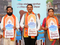 Nashik-Trimbakeshwar Kumbh Mela 2027: Pune Student’s Design Chosen as Official Logo - News | Nashik-Trimbakeshwar Kumbh Mela 2027: Pune Student’s Design Chosen as Official Logo | Latest nashik News at Lokmattimes.com