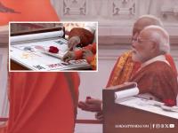 PM Narendra Modi Hoists Saffron Flag Atop ‘Shikhar’ of Ram Mandir in Ayodhya (Watch Video) - News | PM Narendra Modi Hoists Saffron Flag Atop ‘Shikhar’ of Ram Mandir in Ayodhya (Watch Video) | Latest national News at Lokmattimes.com