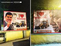 ‘I Love Bulldozer Baba’: Posters of UP CM Yogi Adityanath and Maharashtra Deputy CM Devendra Fadnavis Put Up in Mumbai - News | ‘I Love Bulldozer Baba’: Posters of UP CM Yogi Adityanath and Maharashtra Deputy CM Devendra Fadnavis Put Up in Mumbai | Latest mumbai News at Lokmattimes.com ‘I Love Bulldozer Baba’: Posters of UP CM Yogi Adityanath and Maharashtra Deputy CM Devendra Fadnavis Put Up in Mumbai - News | ‘I Love Bulldozer Baba’: Posters of UP CM Yogi Adityanath and Maharashtra Deputy CM Devendra Fadnavis Put Up in Mumbai | Latest mumbai News at Lokmattimes.com