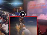 Siddharth Bodke Makes Surprise Appearance at Punha Shivajiraje Bhosale Screening; Audience Overjoyed (Watch Video) - News | Siddharth Bodke Makes Surprise Appearance at Punha Shivajiraje Bhosale Screening; Audience Overjoyed (Watch Video) | Latest entertainment News at Lokmattimes.com Siddharth Bodke Makes Surprise Appearance at Punha Shivajiraje Bhosale Screening; Audience Overjoyed (Watch Video) - News | Siddharth Bodke Makes Surprise Appearance at Punha Shivajiraje Bhosale Screening; Audience Overjoyed (Watch Video) | Latest entertainment News at Lokmattimes.com