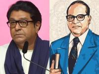 'Sowing Discord in Name of Religion and Caste': Raj Thackeray Pays Tribute to Dr Babasaheb Ambedkar On His Jayanti - News | 'Sowing Discord in Name of Religion and Caste': Raj Thackeray Pays Tribute to Dr Babasaheb Ambedkar On His Jayanti | Latest maharashtra News at Lokmattimes.com 'Sowing Discord in Name of Religion and Caste': Raj Thackeray Pays Tribute to Dr Babasaheb Ambedkar On His Jayanti - News | 'Sowing Discord in Name of Religion and Caste': Raj Thackeray Pays Tribute to Dr Babasaheb Ambedkar On His Jayanti | Latest maharashtra News at Lokmattimes.com