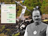 One Month Since Baramati Tragedy: Rohit Pawar Shares Screenshot of WhatsApp Call to Ajit Pawar, Supriya Sule Posts Tribute Photo - News | One Month Since Baramati Tragedy: Rohit Pawar Shares Screenshot of WhatsApp Call to Ajit Pawar, Supriya Sule Posts Tribute Photo | Latest maharashtra News at Lokmattimes.com